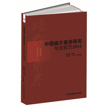 �Ї�ý�����B(y��ng)�о���Ȉ�(b��o)��:2014