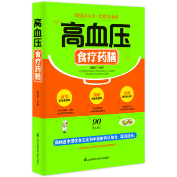 ��Ѫ��ʳ��ˎ��