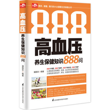 ��Ѫ���B(y��ng)������֪�R(sh��)888��