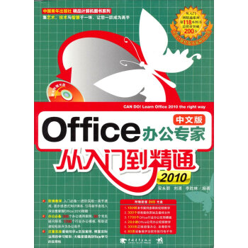 Office 2010���İ��k�����ҏ����T����ͨ