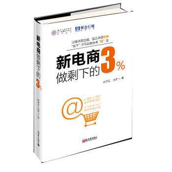 ����̣���ʣ�µ�3%