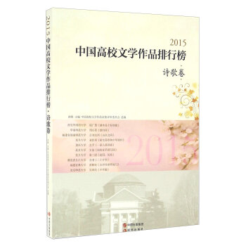 2015�Ї���У�ČW(xu��)��Ʒ���а�Ԋ���