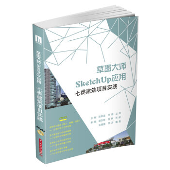 �݈D��SketchUp��(y��ng)�ã�������(xi��ng)Ŀ��(sh��)�`