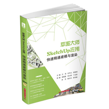 �݈D��SketchUp��(y��ng)�� �����پ�ͨ��ģ�c��Ⱦ