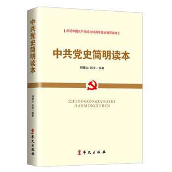 �й��hʷ�����x����2016�棩