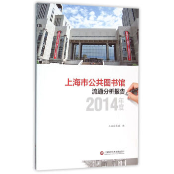 �Ϻ��й����D���^��ͨ������� 2014����Ϻ��D���^