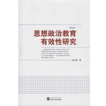 ˼�����ν�����Ч���о��������棩