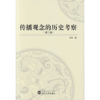 �����^��Ěvʷ���죨�ڶ��棩