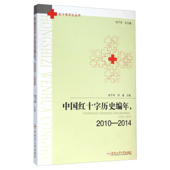 �Ї�(gu��)�tʮ�֚vʷ���꣬2010��2014