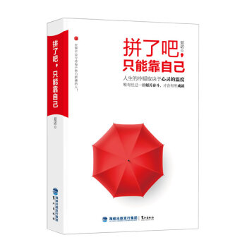 ƴ�˰ɣ�ֻ�ܿ��Լ�