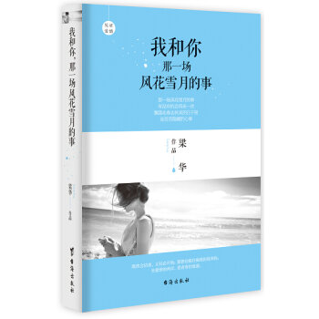 �Һ�������һ���L(f��ng)��ѩ�µ���