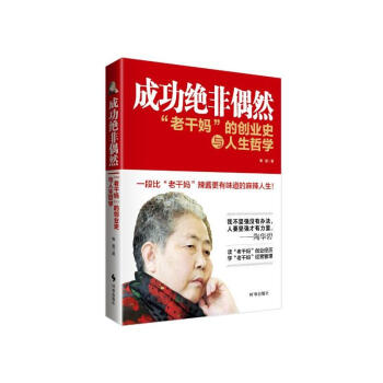 �ɹ��^��żȻ:���ϸɋ����Ą�(chu��ng)�I(y��)ʷ�c�����܌W(xu��)