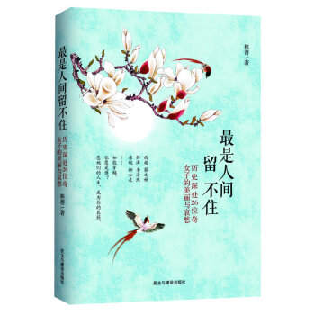 �������g����ס:�vʷ��̎26λ��Ů�ӵ������c����