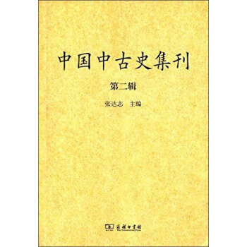 �Ї��й�ʷ����:�ڶ�݋