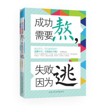 �ɹ���Ҫ����ʧ����?y��n)��? name=