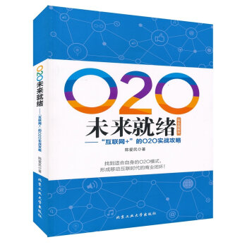 O2Oδ��(l��i)�;w��������(li��n)�W(w��ng)+����O2O��(sh��)��(zh��n)����