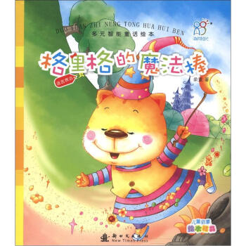 ��Ԫ����ͯԒ(hu��)�L����������ħ����