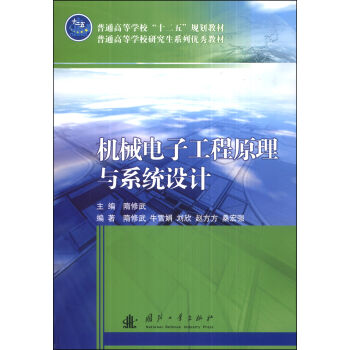 �C(j��)е��ӹ���ԭ���cϵ�y(t��ng)�O(sh��)Ӌ