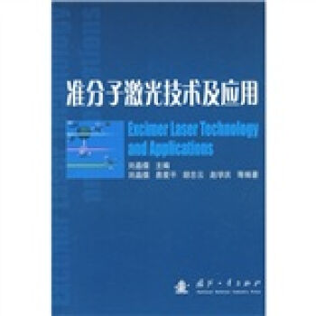 ��(zh��n)���Ӽ��⼼�g(sh��)����(y��ng)��