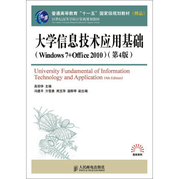 ��W(xu��)��Ϣ���g(sh��)��(y��ng)�û��A(ch��)��Windows 7+Office 2010������4�棩