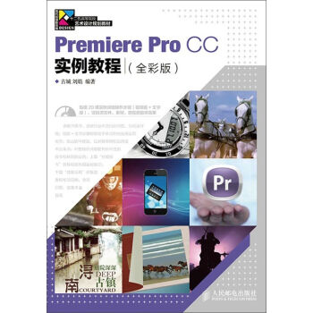 Premiere Pro CC��(sh��)���̳̣�ȫ�ʰ棩