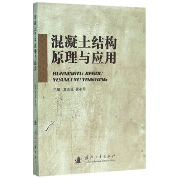 �������Y(ji��)��(g��u)ԭ���c��(y��ng)��