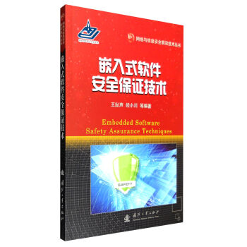 Ƕ��ʽܛ����ȫ���C���g(sh��)