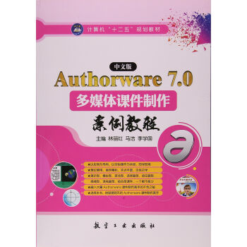 ���İ�Authorware 7.0 ��ý�w�n������ �����̳�