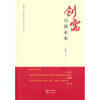 ��(chu��ng)�����I(l��ng)δ��(l��i)