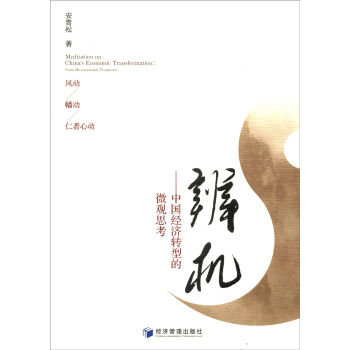 ��C(j��)���Ї�(gu��)��(j��ng)��(j��)�D(zhu��n)�͵�΢�^˼��