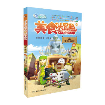 ��ʳ��ð�UII֮ǧ���ӡ���ϣ�