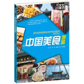 �Ļ�̽�L���Ї���ʳ�؈D