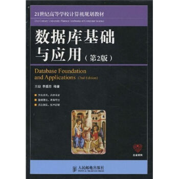 ��(sh��)��(j��)����A(ch��)�c��(y��ng)�ã���2�棩/21���o(j��)�ߵȌW(xu��)УӋ(j��)��C(j��)Ҏ(gu��)���̲�