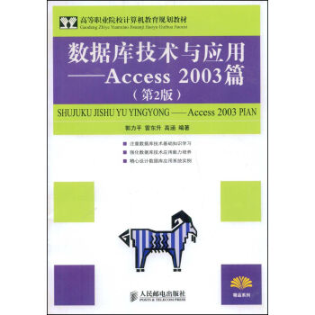 ��(sh��)��(j��)�켼�g�c���á���Access 2003ƪ(��2��)