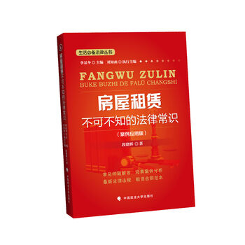 �������U���ɲ�֪�ķ��ɳ��R(sh��)