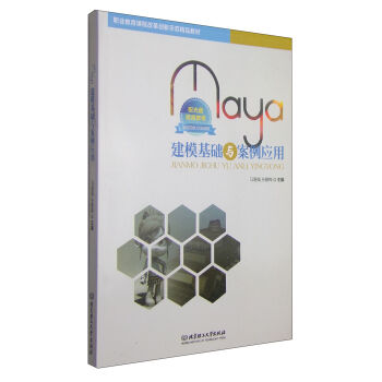 Maya�������A(ch��)�c����/��(y��ng)���I(y��)�����n�̸ĸ(chu��ng)��ʾ����Ʒ�̲ģ�����P(p��n)1����