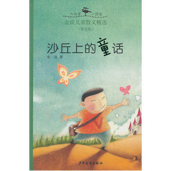 �𲨃�ͯɢ�ľ��x��ɳ���ϵ�ͯԒ��ƴ���棩