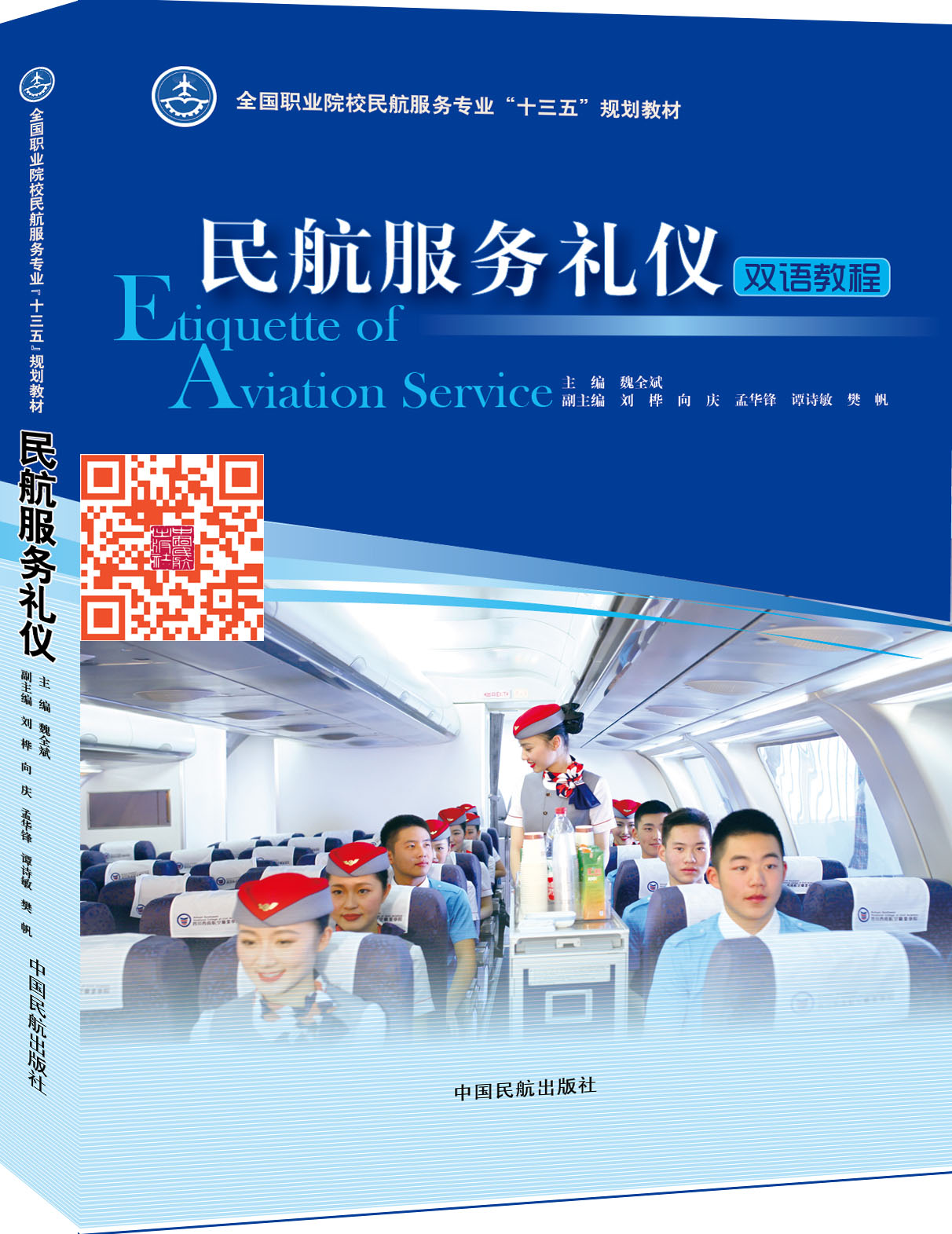 ���p�Z(y��)�̡̳��񺽷���(w��)�Y�x