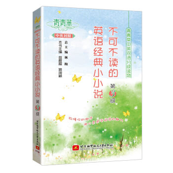 �������Ӣ�p�Z(y��)�ּ�(j��)�x����ɲ��x��Ӣ�Z(y��)��(j��ng)��СС�f(shu��)����3��(j��)��