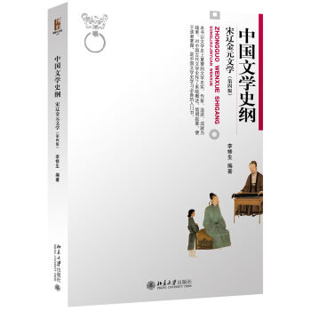 �Ї�(gu��)�ČW(xu��)ʷ�V ���|��Ԫ�ČW(xu��)(��4��)