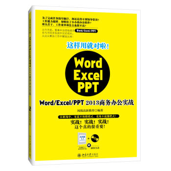 �@���þ͌�����Word/Excel/PPT 2013�̄�(w��)�k������(zh��n)