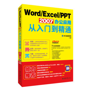 Word Excel PPT 2007�k����(y��ng)�Ï����T����ͨ