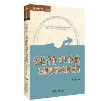 ��˽������PPP���ķ����{(di��o)���c�ƶȱ���