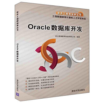 Oracle��(sh��)��(j��)��(k��)�_(k��i)�l(f��)��ܛ�����̎����B(y��ng)����(sh��)��