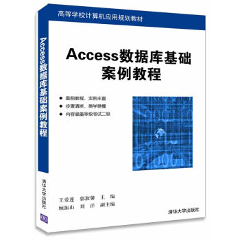 Access��(sh��)��(j��)����A(ch��)�����̳̣��ߵȌWУӋ��C��(y��ng)��Ҏ(gu��)���̲ģ�