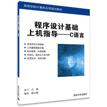 �����O(sh��)Ӌ(j��)���A(ch��)�ϙC(j��)ָ��(d��o)����C�Z(y��)�ԣ��ߵȌW(xu��)УӋ(j��)��C(j��)��(y��ng)��Ҏ(gu��)���̲ģ�