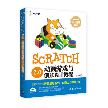 Scratch 2.0�Ӯ��Α��c��(chu��ng)���O(sh��)Ӌ�̳�
