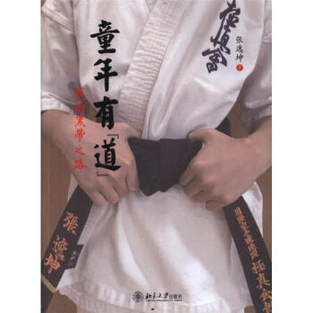 ͯ���е�-�ҵĺڎ�֮·