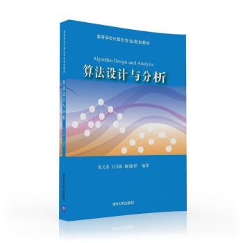 �㷨�O(sh��)Ӌ(j��)�c�������ߵȌW(xu��)УӋ(j��)��C(j��)���I(y��)Ҏ(gu��)���̲ģ�