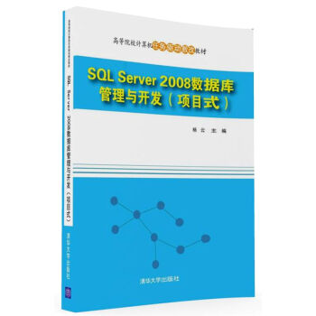 SQL Server 2008��(sh��)��(j��)������c�_�l(f��)���Ŀʽ�����ߵ�ԺУӋ��C�΄�(w��)�(q��)�ӽ̸Ľ̲ģ�
